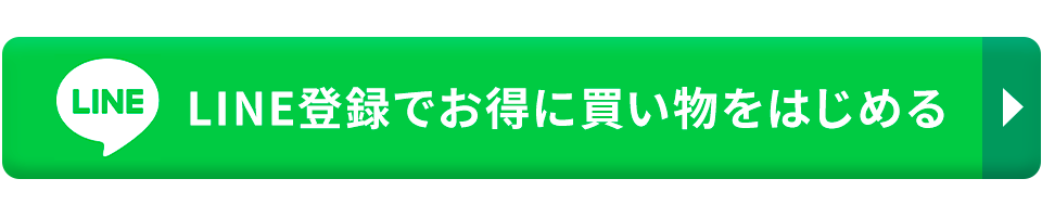 LINE登録はこちら
